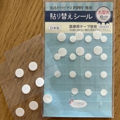 貼るだけピアス　PiPPiの画像