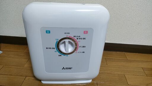 【引取限定】三菱 布団乾燥機【北海道札幌市】