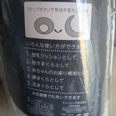 【お譲り先決定しました】5way 授乳クッションの画像