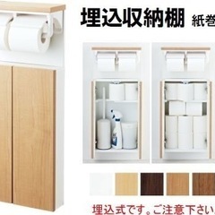 リクシル　埋込収納棚