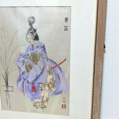 花房英樹 能画 井筒 版画 日本画 額装 骨董品 時代物 古美術の画像