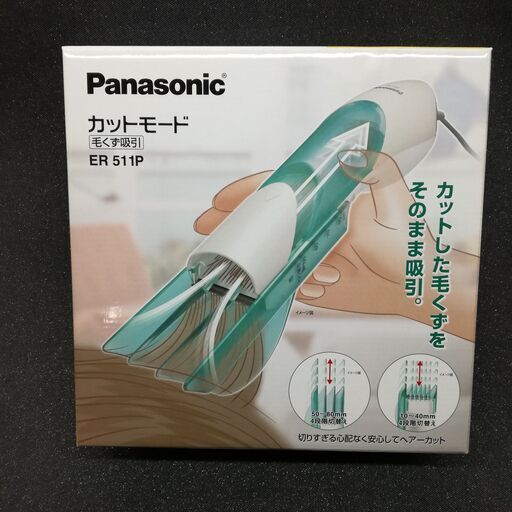 パナソニック ER511P-G ヘアカッター 吸引機能 グリーンER511P-G // 使用1回の中古です。
