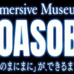 【8月10日18時～】YOASOBIファンの方　「イマーシブミュ...