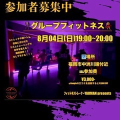 グループフィットネス