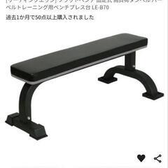 フラットベンチの画像