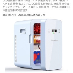 ミニ冷蔵庫　無料0円