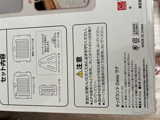 新品未開封　キッズランド　ベビーゲート　ベビーサークル　