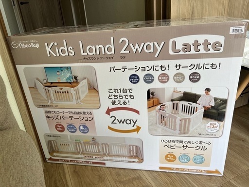 新品未開封　キッズランド　ベビーゲート　ベビーサークル