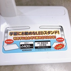 LEDスタンドライト 学習の画像