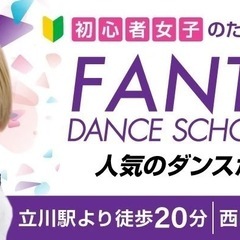 西東京市に4店舗構えるダンススクールの画像