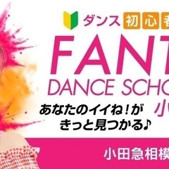 西東京市に4店舗構えるダンススクールの画像