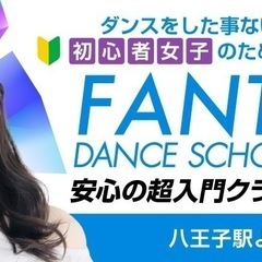西東京市に4店舗構えるダンススクールの画像