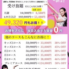 西東京市に4店舗構えるダンススクールの画像