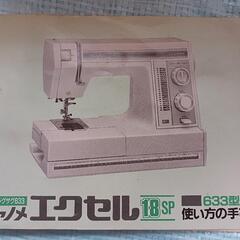 ジャノメ エクセル18sp の画像