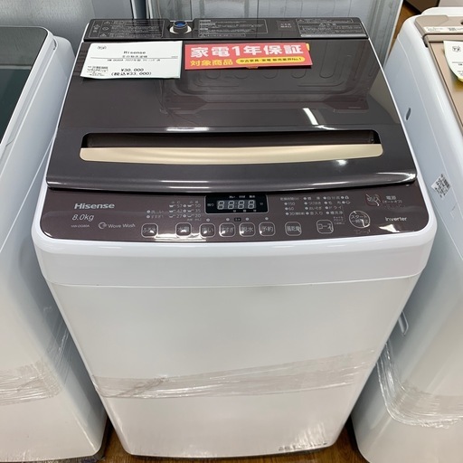 【軽トラ無料貸し出し】【Hisense】【洗濯機HW-DG80A】【トレファク所沢店】