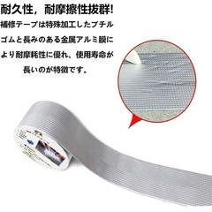 強力補修ブチルテープ 防水テープ 修理 補修の画像