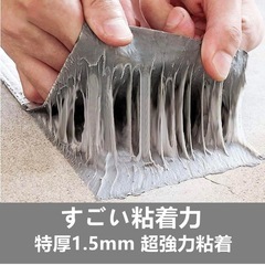 強力補修ブチルテープ 防水テープ 修理 補修の画像