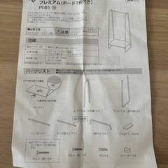 ※ワンコイン【引越し】家具を引き取っていただける方募集(緊急)の画像