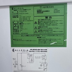 アレジア 冷凍庫 41Lの画像