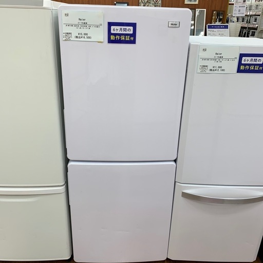 【軽トラ無料貸し出し】【Haier】【冷蔵庫JR-NF148B】【トレファク所沢店】