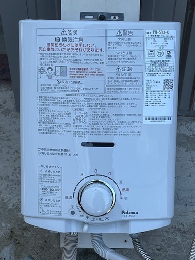 新品メーカー希望小売価格４０，１５０円　パロマ　ガス瞬間湯沸器　都市ガス用　小型湯沸器　２０２２年製　ホワイト　Ｐａｌｏｍａ　不完全燃焼装置　消し忘れ防止装置　ＰＨ－５ＢＸ－Ｋ