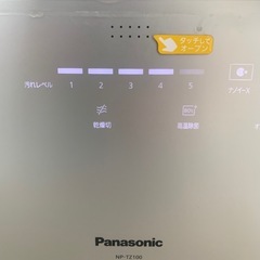 食器洗い乾燥機　NP-TZ100-Wの画像