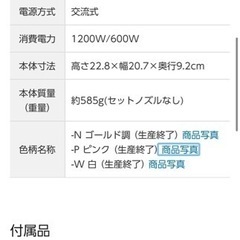 【Panasonic】ナノケアドライヤーの画像