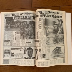 プロ野球史の画像