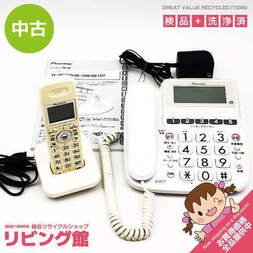 su0075　パイオニア 電話機 TF-SE10S 子機1台付き 取扱説明書付 Pioneer 液晶 迷惑防止機能 三者通話 ハンズフリー 電話機 中古
