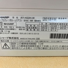 SHARPエアコン2018年製の画像