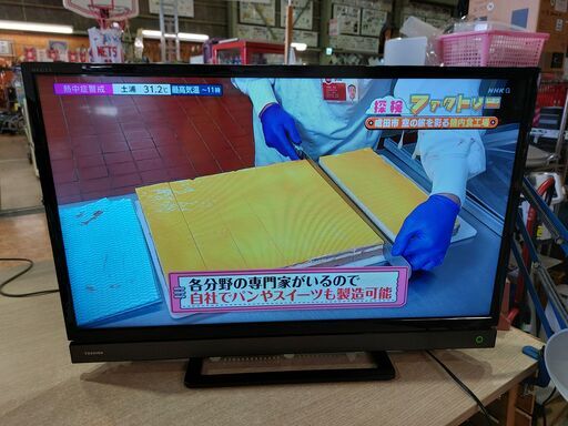 ✨安心の動作保証付✨TOSHIBA2019年製 32V31 32インチ液晶テレビ 【愛市IT008564-104】