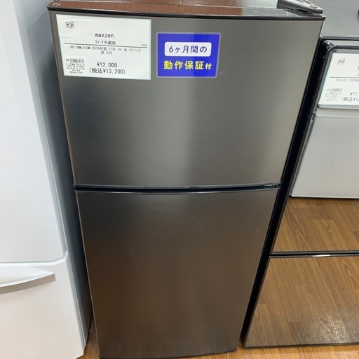 【軽トラ無料貸し出し】【maxzen】【冷蔵庫JR118ML01GM】【トレファク所沢店】