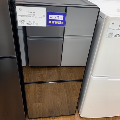 【軽トラ無料貸し出し】【TWINBIRD】【冷蔵庫HR-EJ11】【トレファク所沢店】
