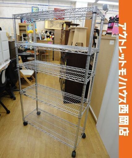 ルミナス スチールラック 5段 幅91.5×奥行35.5×高さ156.5cm アルミ