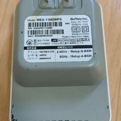 WiFi中継機の画像