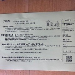 【尼崎】夏休み無料学習会in今北団地の画像
