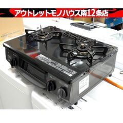 Rinnai LPガス用 ガステーブル リンナイ RT34NJH 2021年製 幅56cm ガスコンロ キッチン 札幌市 中央区 南12条