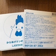 ローソン　からあげくんのお皿の画像