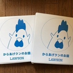 ローソン　からあげくんのお皿