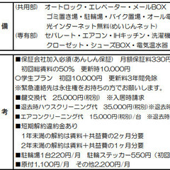★ 仲介手数料ゼロ物件 ★ 敷金礼金ゼロ ★ リアライズ西淡路  3階部分（東淀川区） ★淡路駅徒歩5分 ★ 物件番号：250607-102 - 不動産