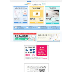 【名刺・ショップカード印刷】の 開拓営業♪副業可！那覇市