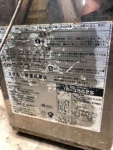 ボイラー