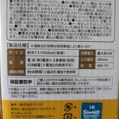 ポムポムプリンのデスクライトの画像