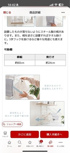 洗濯機ラック新品未使用