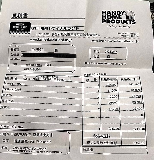男の隠れ家、キットガレージ　