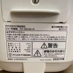 アイリスオーヤマ　炊飯器 銘柄炊き RC-MEA30 2023年製の画像