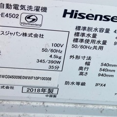 ハイセンス　4.5キロ洗濯機　HW−E4502  リサイクルショップ宮崎屋　佐土原店　24.12.16Fの画像