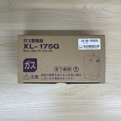 【新品】都市ガス警報器　２台有ります！　の画像