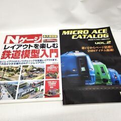 鉄道 雑誌 まとめて 鉄道ファン Nゲージ Model Railroad Catalog 他 全9冊セット 鉄道模型 カタログ 札幌市 平岸店の画像