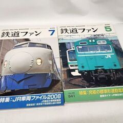 鉄道 雑誌 まとめて 鉄道ファン Nゲージ Model Railroad Catalog 他 全9冊セット 鉄道模型 カタログ 札幌市 平岸店の画像